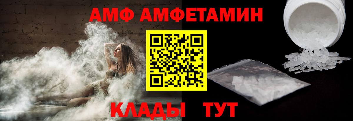 Саяногорск  Амфетамин  Amphetamine  Вход с VPN  Амфетамин 97% 