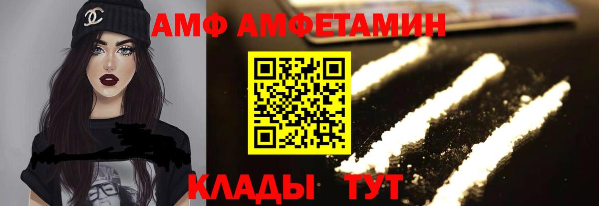 Amphetamine 98% Саяногорск