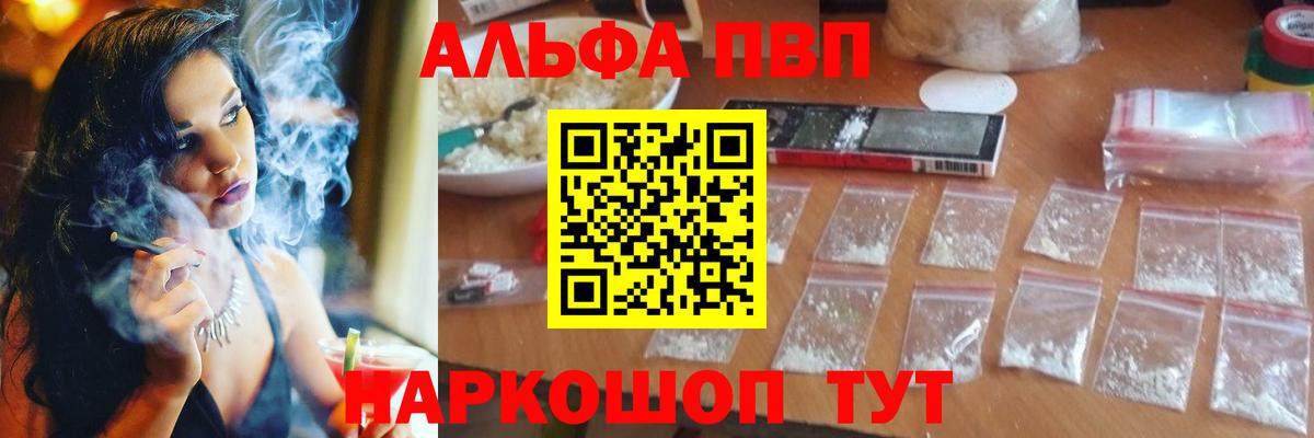 Меф  Вход с VPN  ГАШИШ  Cocaine  APVP СОЛЬ кристаллы  Вейп ТГК  Экстази  Саяногорск  Лсд 25  Конопля  Мефедрон кристаллы 
