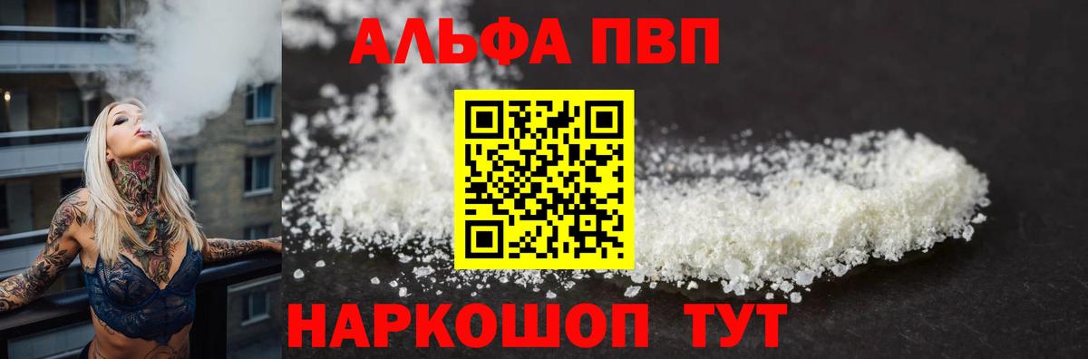 Альфа ПВП Crystall  APVP СК КРИС  Саяногорск  Альфа ПВП  Вход с VPN 