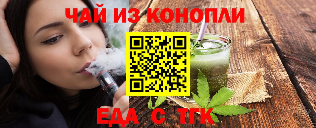 Печенье с ТГК конопля  Вход с VPN  Саяногорск 