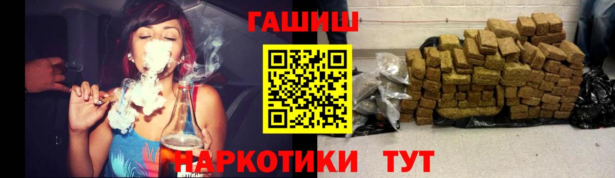 Гашиш  ГАШ ice o lator  Вход с VPN  Саяногорск  ГАШ hashish 
