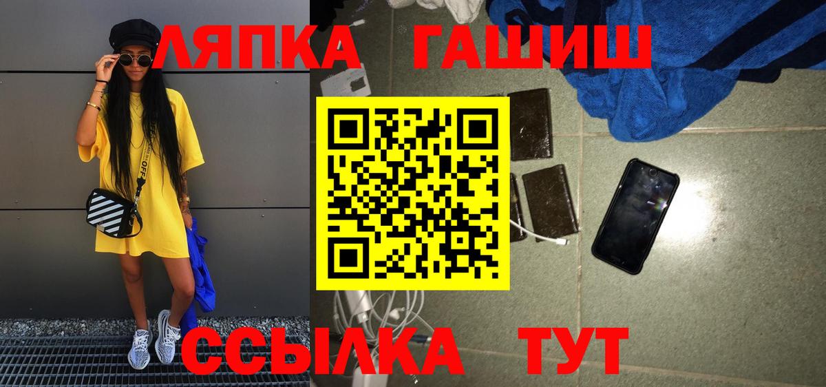 ГАШИШ Premium Саяногорск