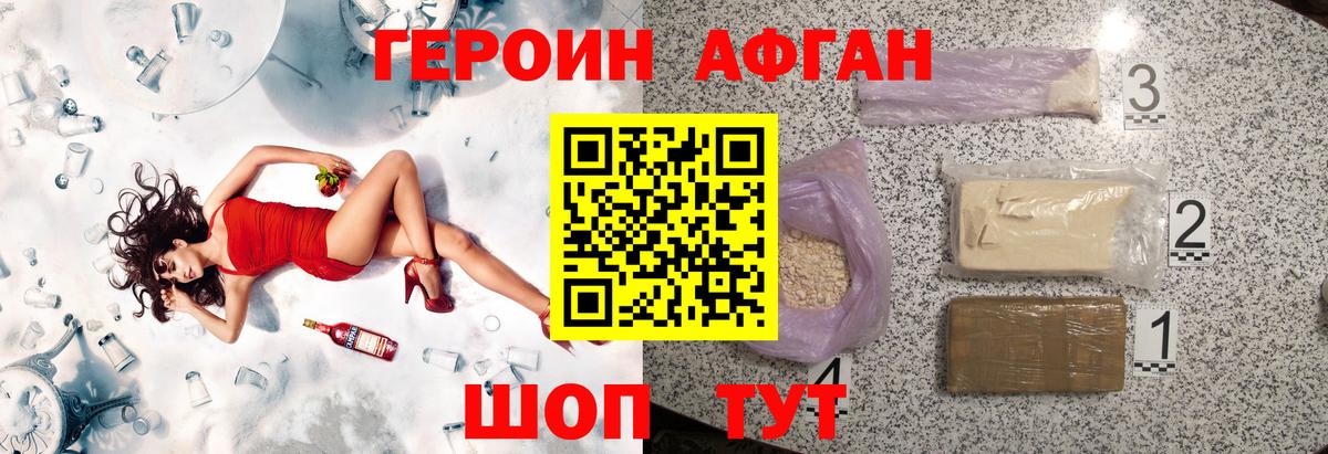 Героин герыч Саяногорск