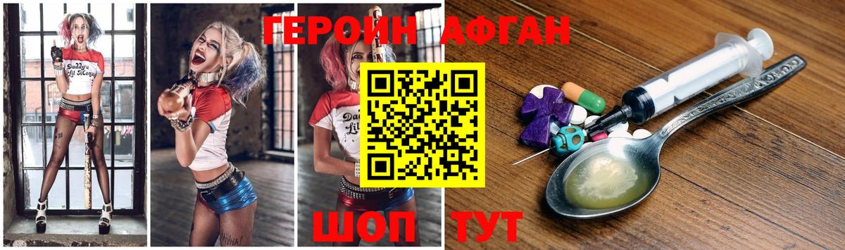 Саяногорск  ГЕРОИН  Вход с VPN  ГЕРОИН герыч 