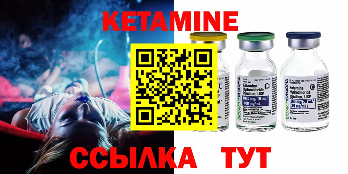 Саяногорск  Кетамин ketamine  Вход с VPN  Кетамин ketamine 