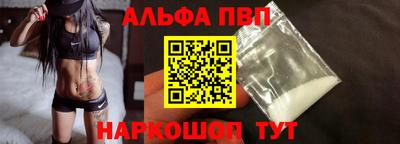 альфа пвп VHQ Долгопрудный