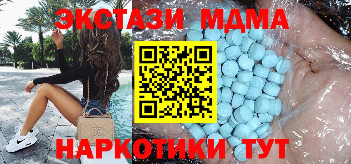 МДМА Molly  Вход с VPN  MDMA молли  Саяногорск 