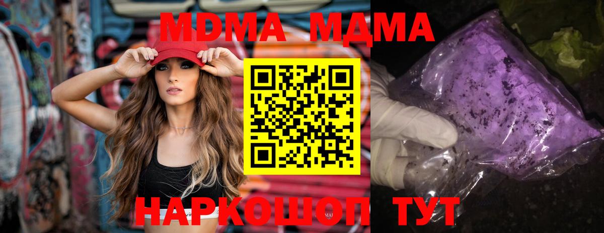 MDMA молли Саяногорск