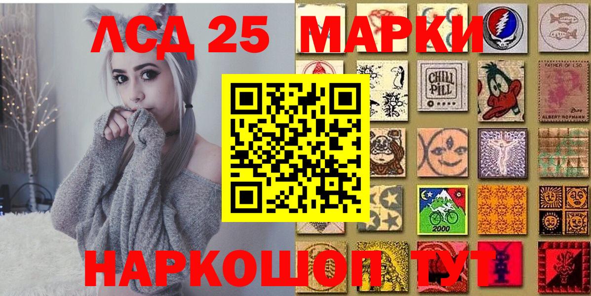 Марки NBOMe 1,5мг  Марки NBOMe 1,5мг  Саяногорск  Вход с VPN 