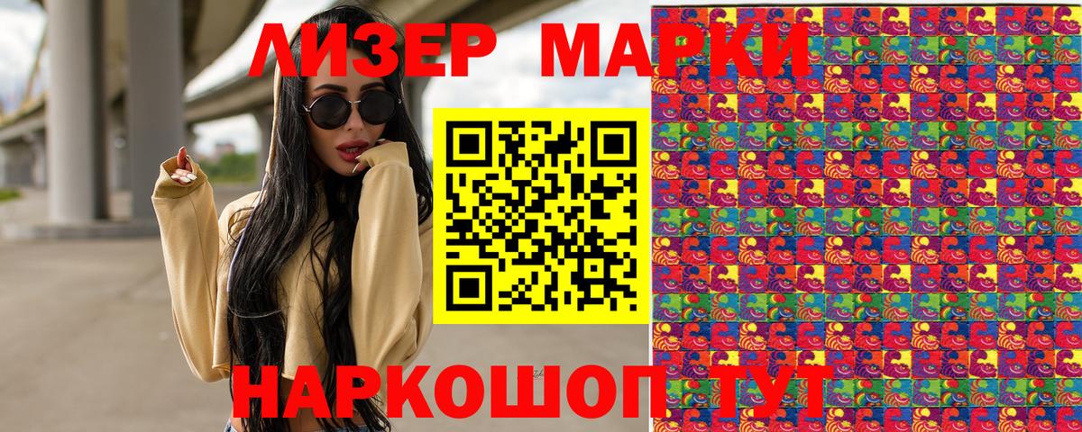 LSD-25 Саяногорск