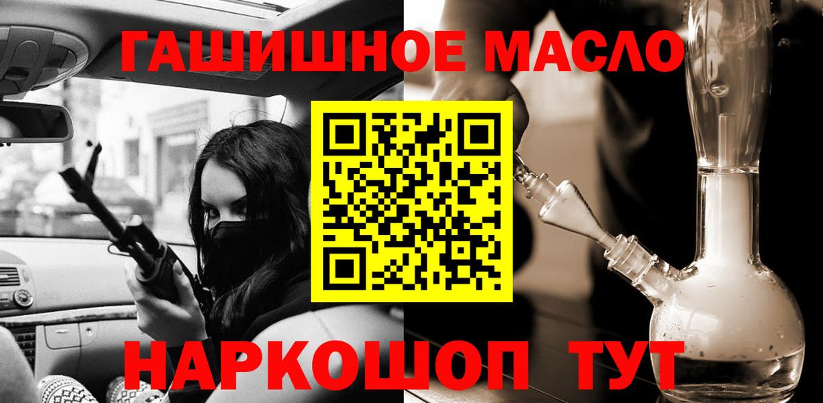 ТГК THC oil  ТГК концентрат  купить наркотики цена  Вход с VPN  Саяногорск 