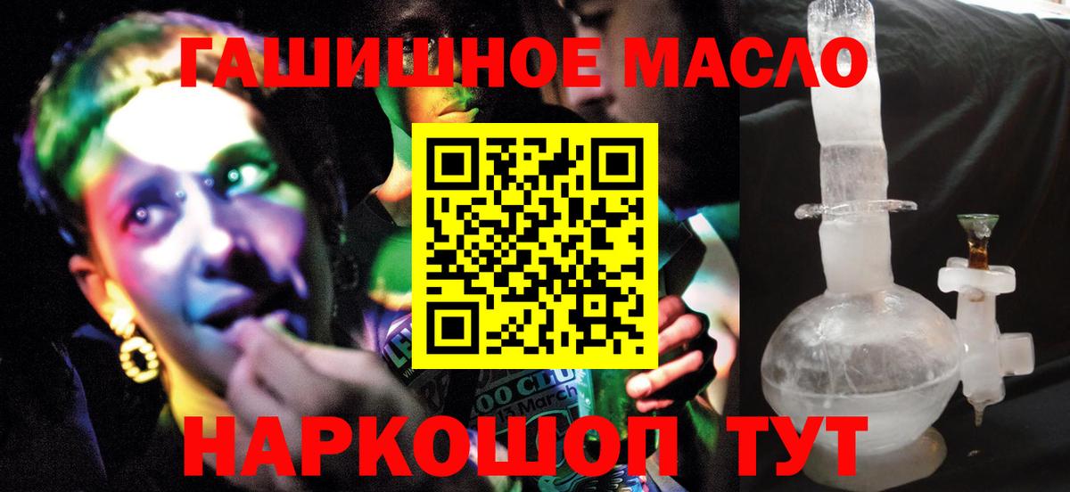 ТГК жижа Саяногорск